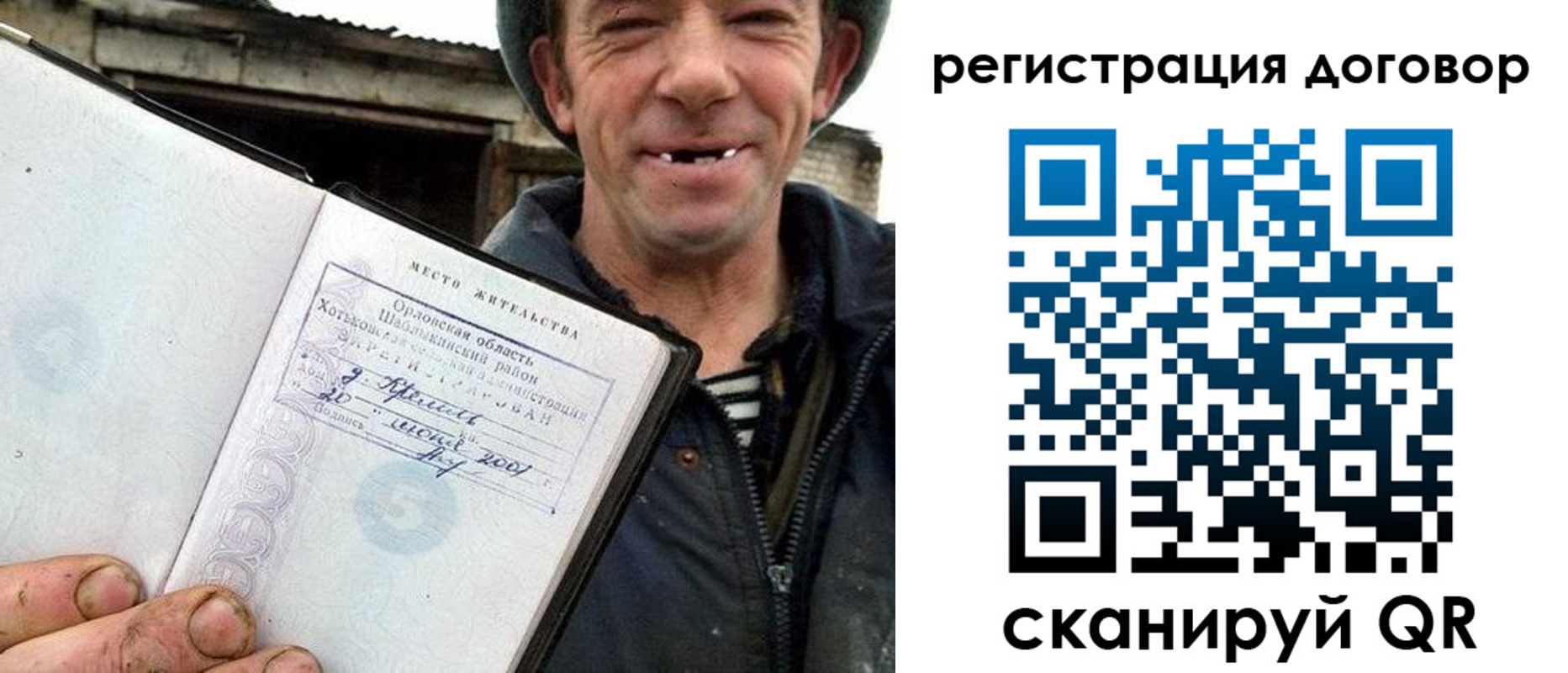 временная регистрация адрес в Александровске-Сахалинском