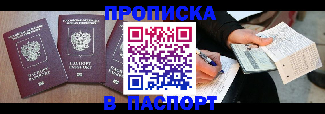 пропишу в квартире в Александровске-Сахалинском
