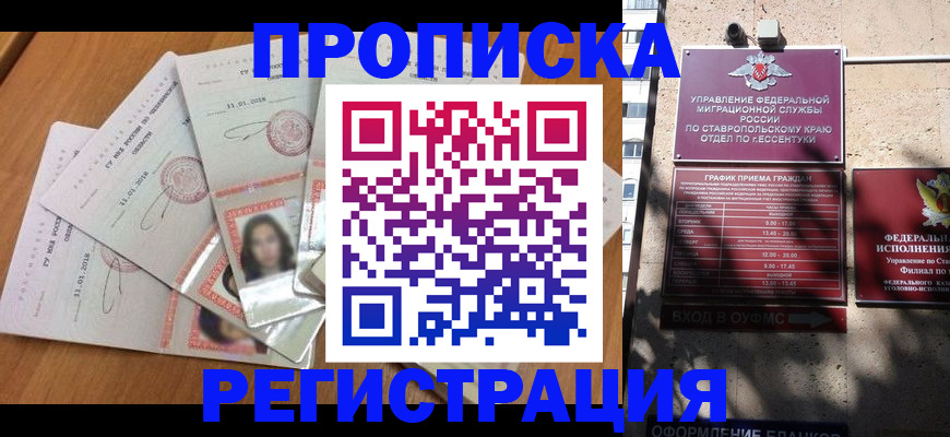 пропишу в квартире в Александровске-Сахалинском