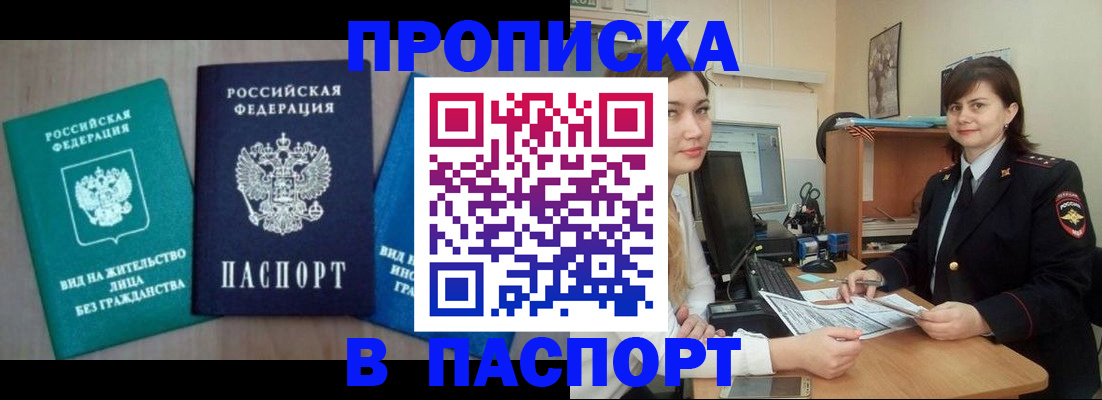 временная регистрация собственник в Александровске-Сахалинском
