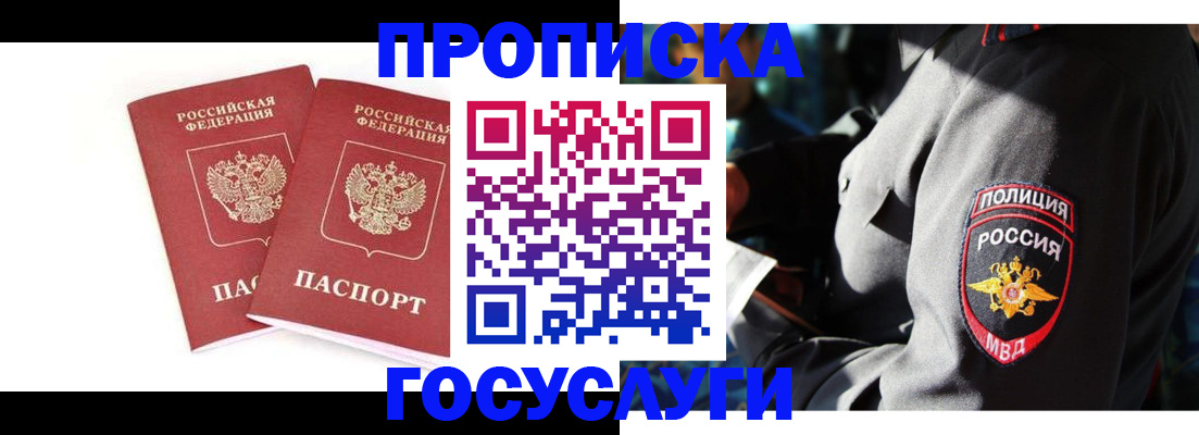 временная регистрация недорого в Александровске-Сахалинском