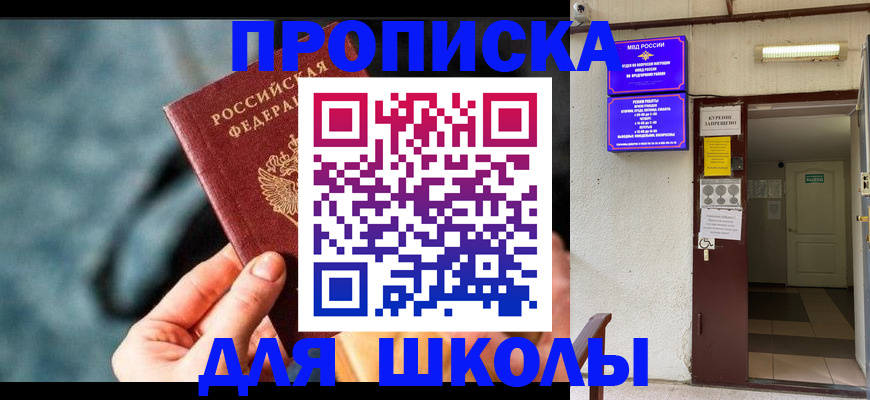 временная прописка в Александровске-Сахалинском