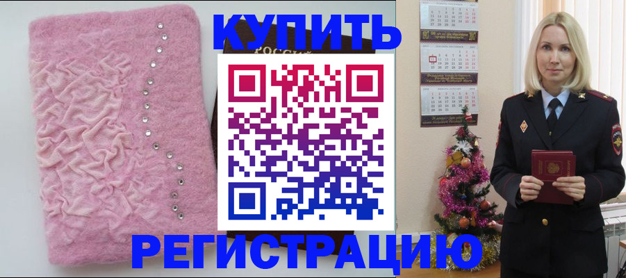 временная регистрация в квартире в Александровске-Сахалинском
