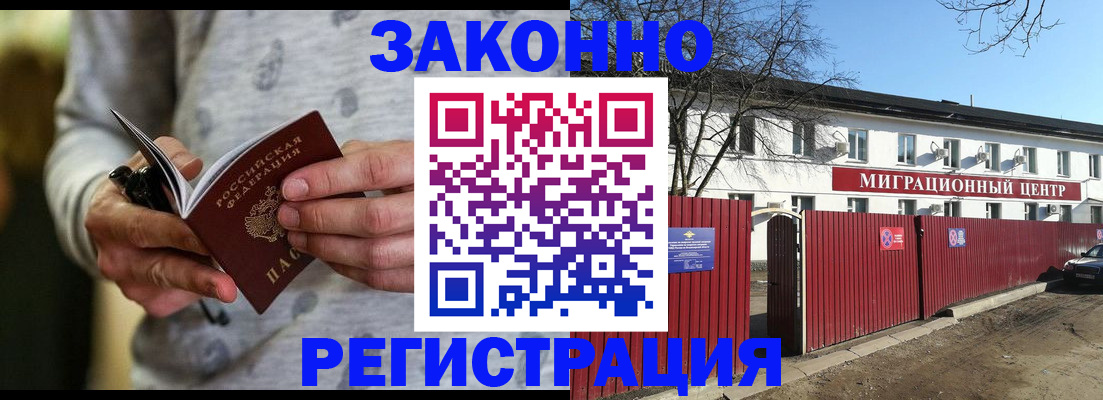 прописка для военкомата в Александровске-Сахалинском