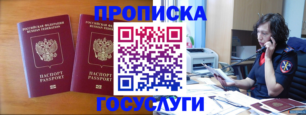 временная регистрация госуслуги в Александровске-Сахалинском